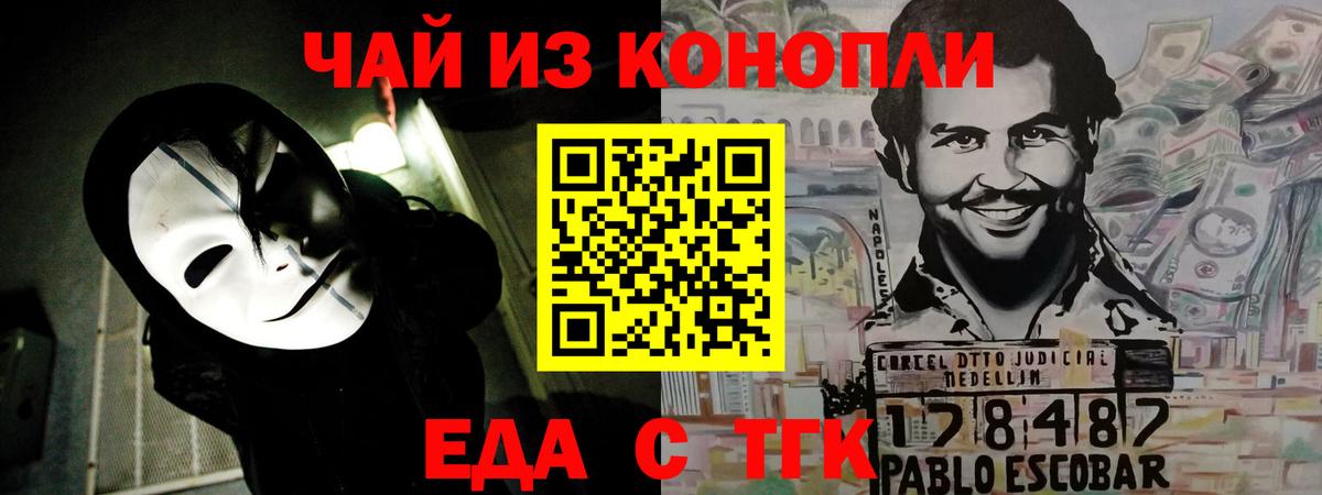 Саяногорск  Печенье с ТГК марихуана  Вход с VPN 