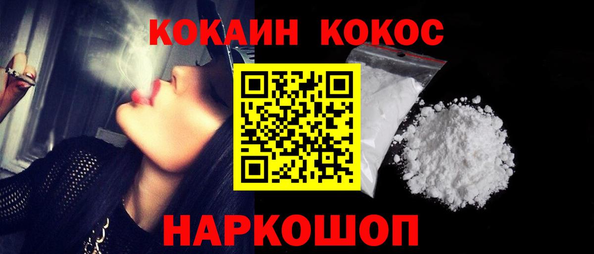 COCAIN VHQ Саяногорск