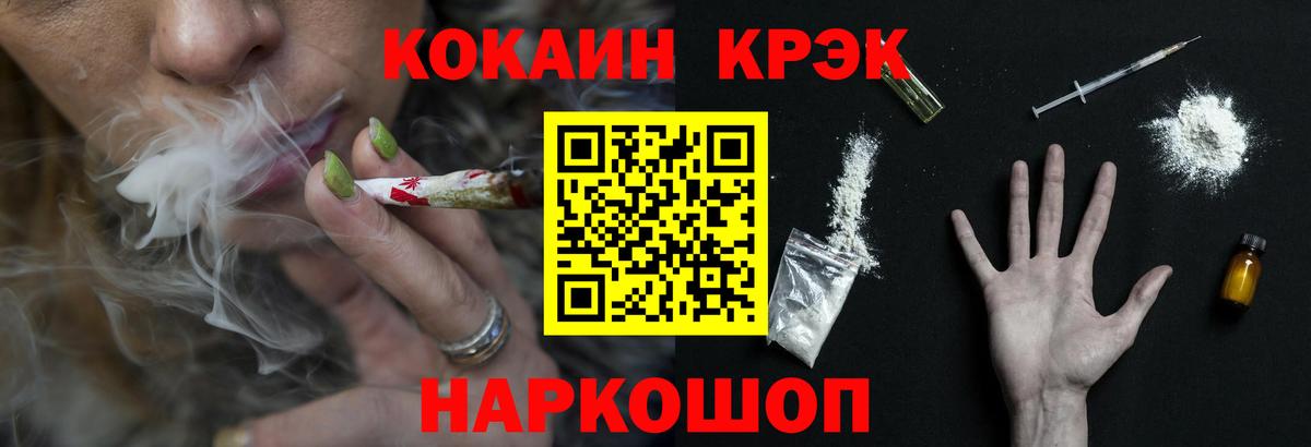 COCAIN VHQ  Вход с VPN  Саяногорск 