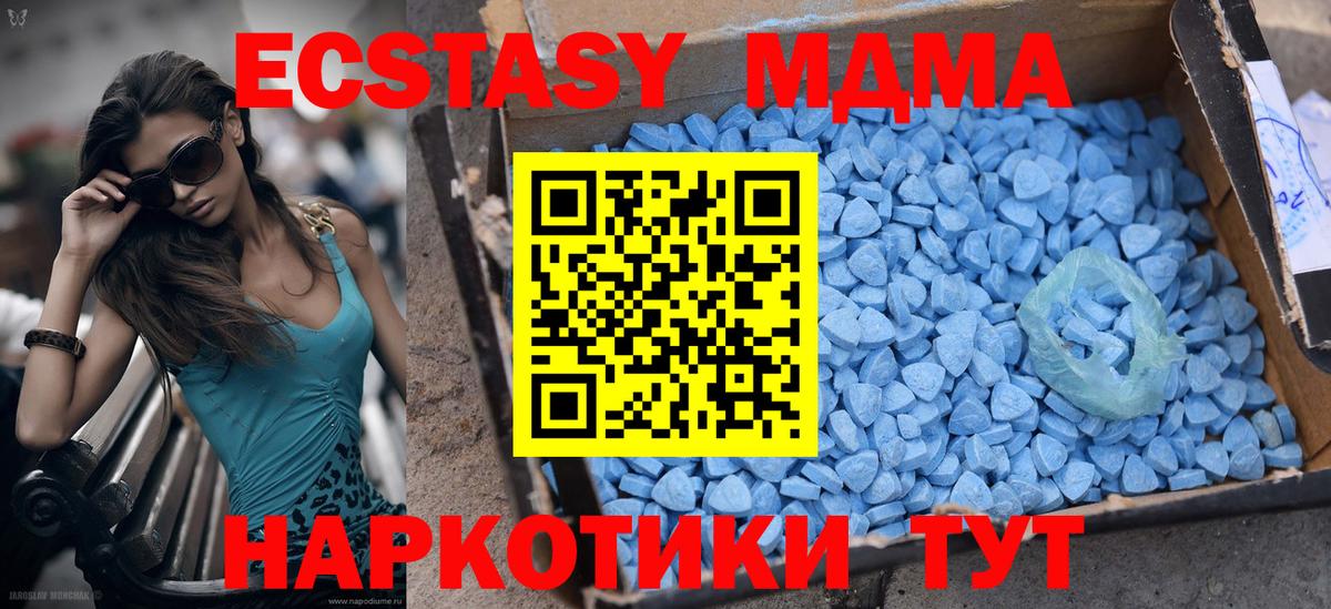 Ecstasy XTC Саяногорск