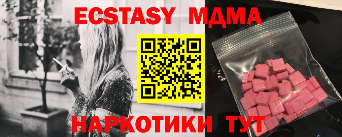 Экстази  Ecstasy TESLA  Саяногорск  Вход с VPN  Ecstasy MDMA 