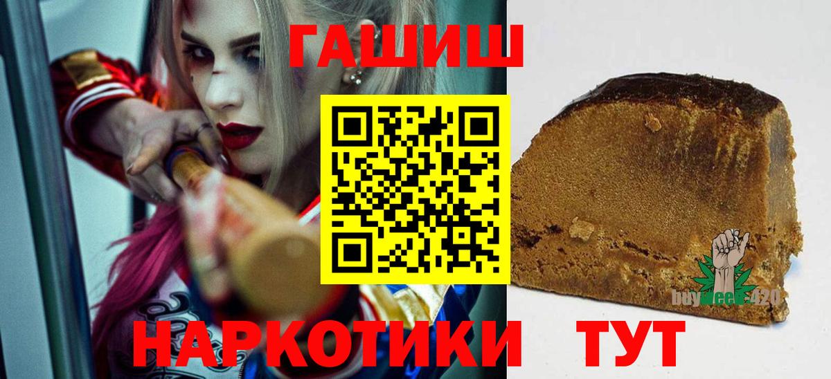 Гашиш Premium  Вход с VPN  ГАШИШ Изолятор  Саяногорск 