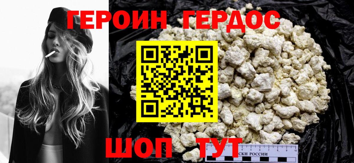 Саяногорск  Героин белый  Вход с VPN 