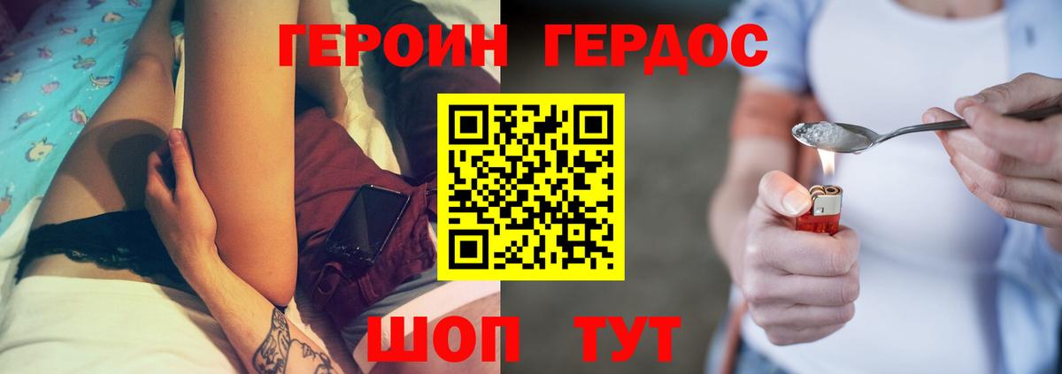 ГЕРОИН гречка Саяногорск