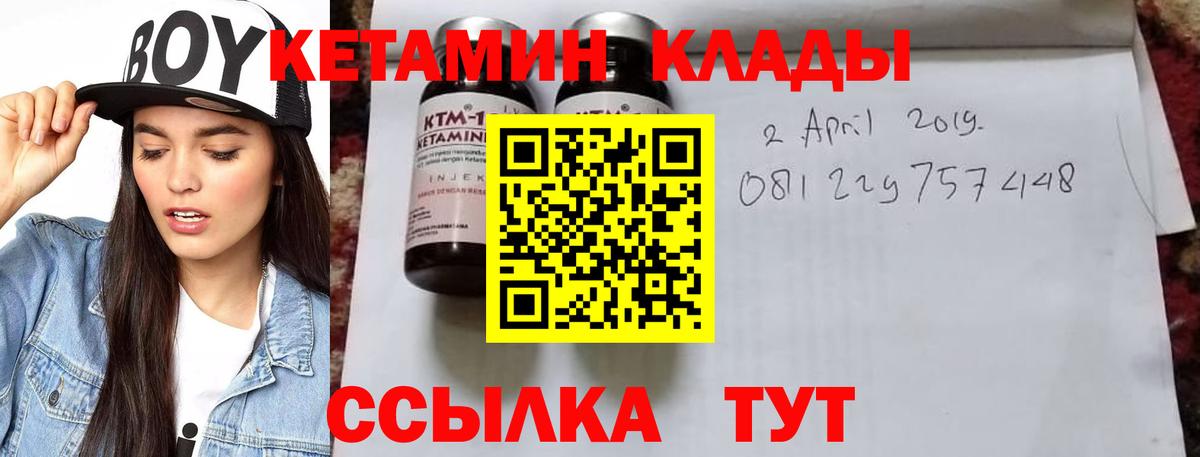 Саяногорск  Кетамин VHQ  Вход с VPN  Кетамин ketamine 