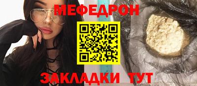 меф Нягань