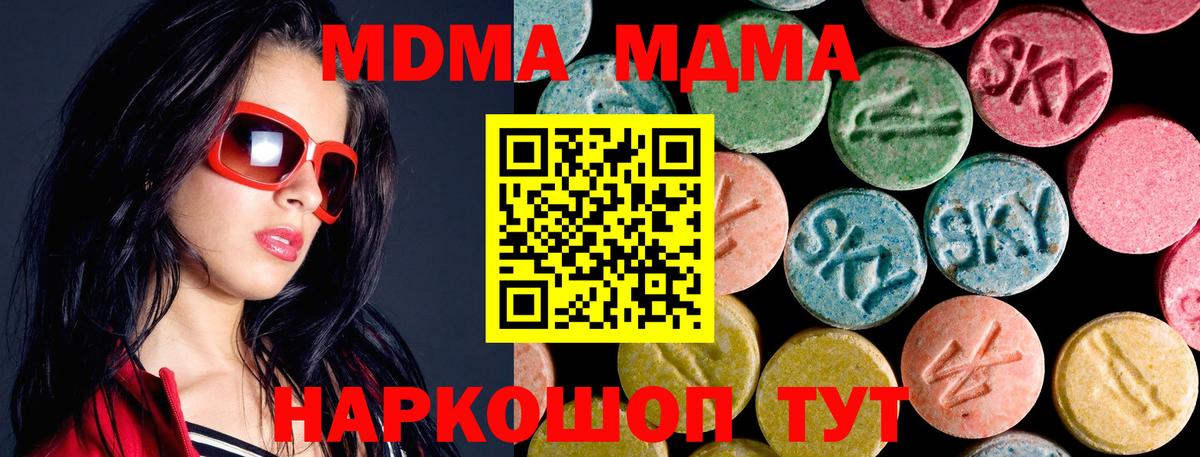 MDMA  MDMA кристаллы  Вход с VPN  Саяногорск  МДМА crystal 