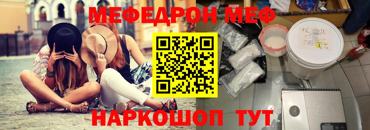 Меф мяу мяу мука Саяногорск