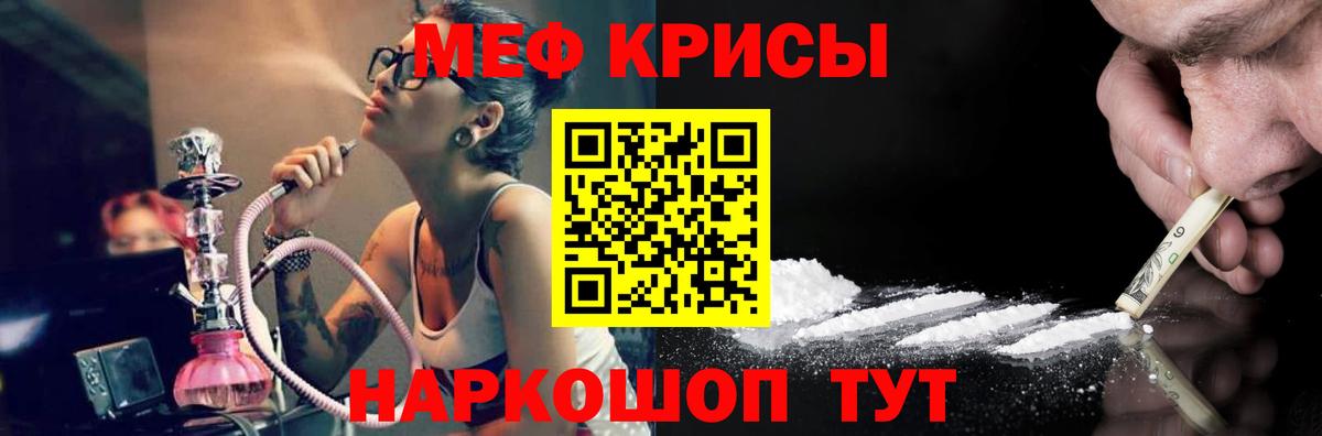 МЕФ mephedrone  Мефедрон мука  Саяногорск  МЕФ  Вход с VPN 