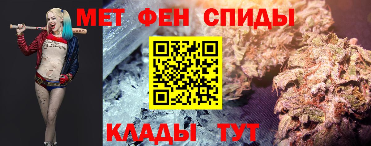 МЕТАМФЕТАМИН пудра Саяногорск