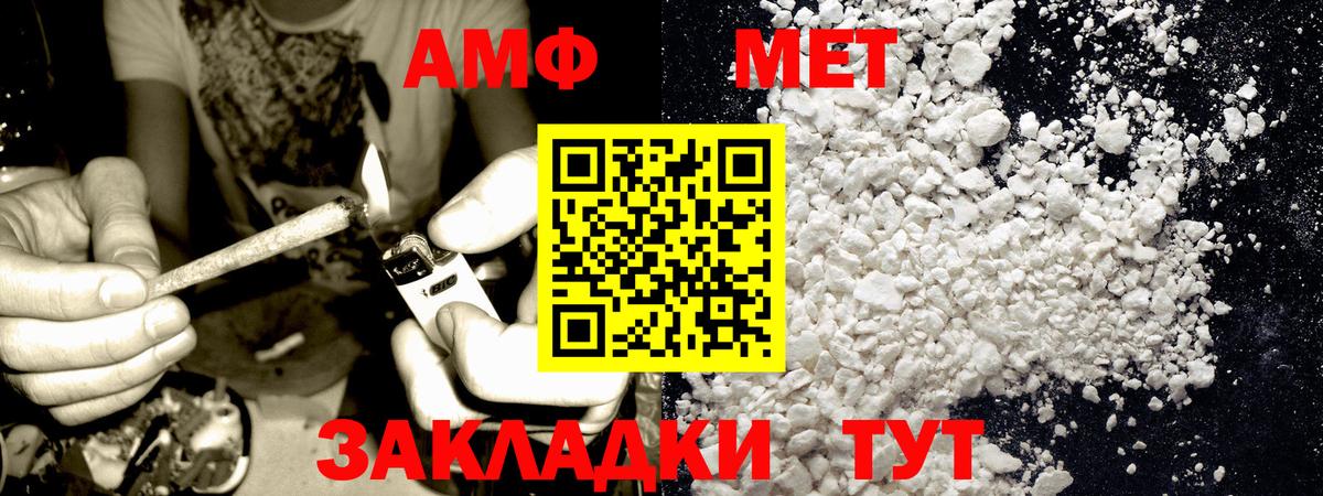 Метамфетамин винт  Вход с VPN  Саяногорск  Метамфетамин винт 