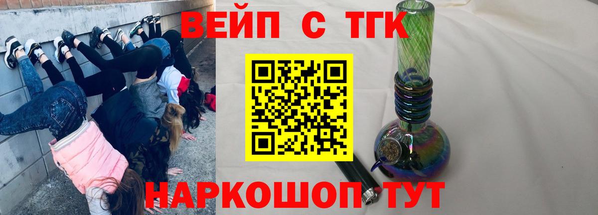 Дистиллят ТГК THC oil  Вход с VPN  Дистиллят ТГК вейп  Саяногорск 