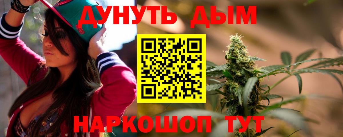 МАРИХУАНА Amnesia Саяногорск